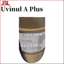 Uvinul A Plus 防*晒剂 紫外线吸收剂 油溶性 护肤 原料 100g