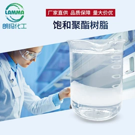 丙烯酸树脂;其他合成树脂;氨基树脂