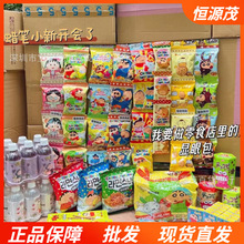 台湾蜡笔小新4 连包脆格蔬菜饼干小馒头儿童零食批发便利店超市同