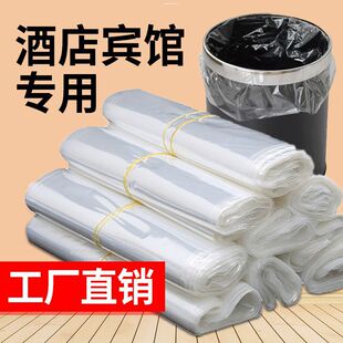 批發賓館酒店客房專用垃圾袋特厚小號平口黑色白色美容院車載袋子
