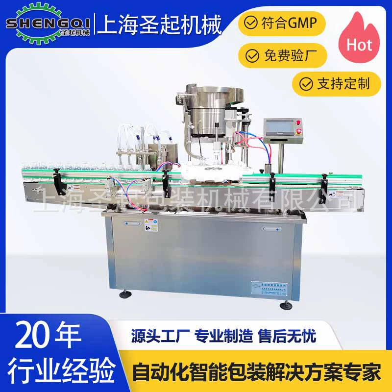 Шанхайская полностью автоматическая машина для розлива и укупорки инсектицидов и гербицидов, автоматическая машина для розлива жидкого репеллента от комаров