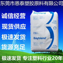 PC/ABS ̩˼ݶT-65 ͛_Ͻ僼ԭ