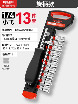 Delixi Electric Socket Wrench Mühərrik tənzimləmə alətləri - delixi-rotating-handle-model-1-4-xiaofei-13-piece-set