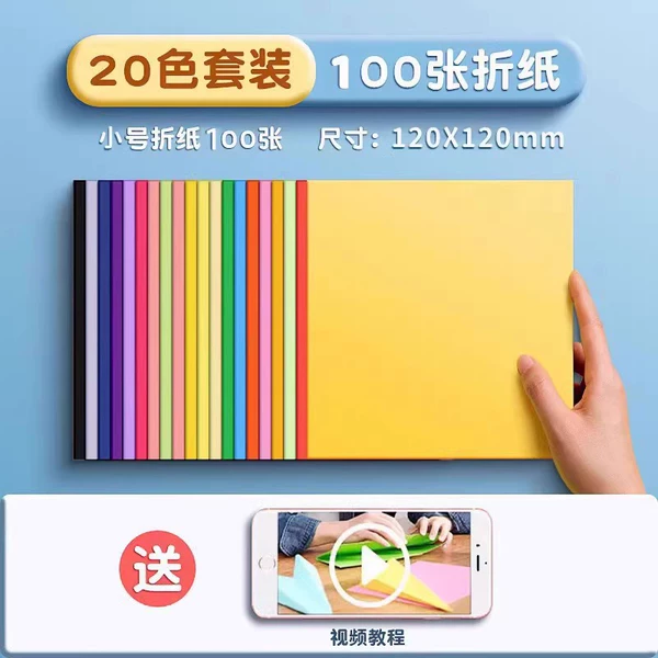 [20 colors] 100 sheets of soft origami paper