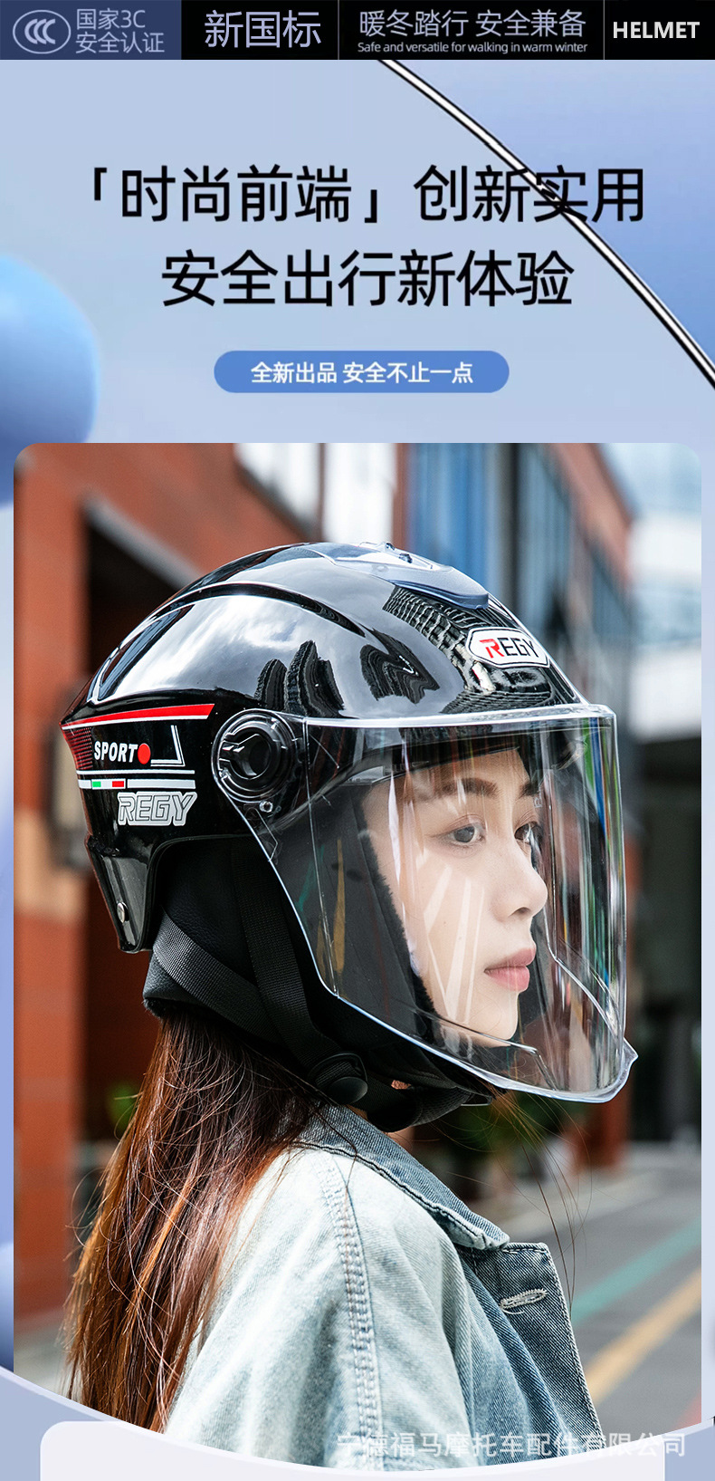 Class a 3C Certified Motorcycle Electric Vehicle Helmet Safety Helmet Autumn and Winter Warm Half Helmet Battery Vehicle Anti-Collision