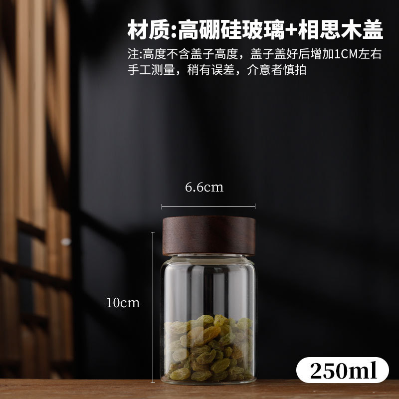 相思木盖玻璃茶叶罐咖啡豆杂粮食品级陈皮储物密封罐保鲜螺纹口|undefined
