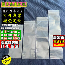 宽28*60cm12丝 加厚透明自封袋PE食品密封袋塑料包装袋防潮收纳袋