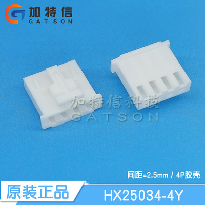HX25034-4Y HX/红星原装连接器 1X4P胶壳 间距2.5MM