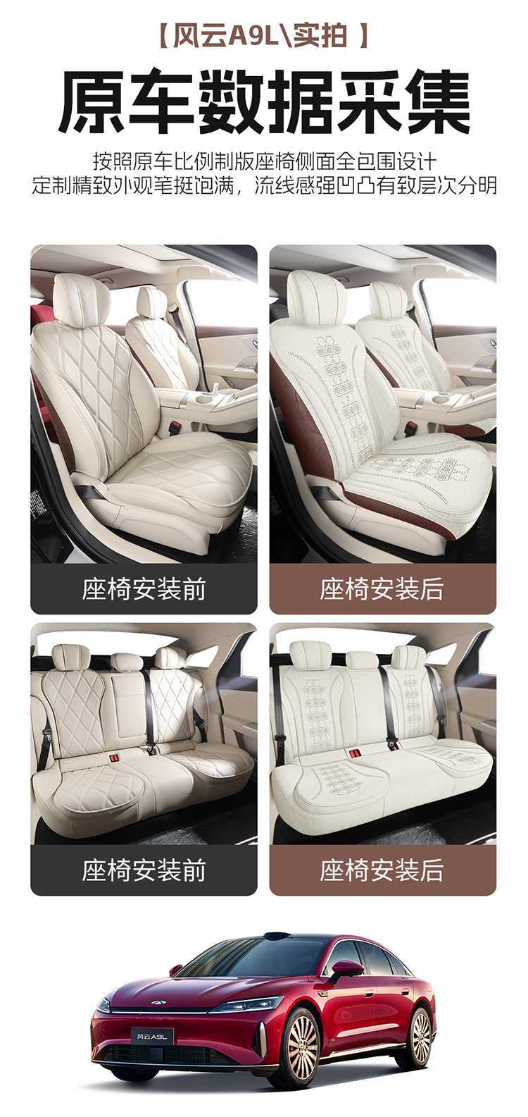 2625 model Chery Fengyun A9L saddle cushion full-cover seat cover, special seat cover, all-season car seat cushion Ramus