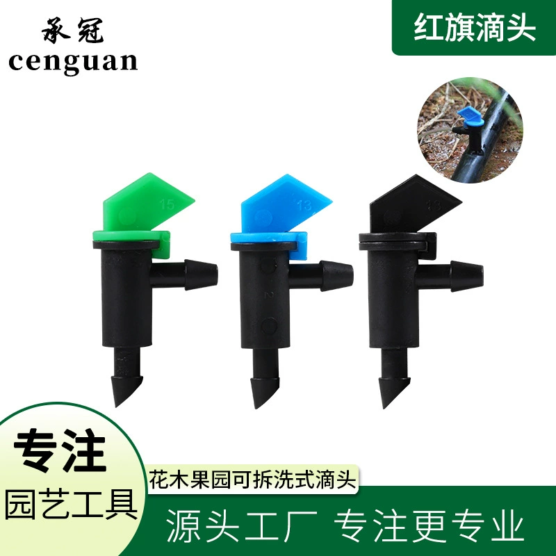 Съемная капельница с красным флагом в наличии Съемная и моющаяся капельница Оборудование для капельного орошения садов и деревьев Садовая теплица