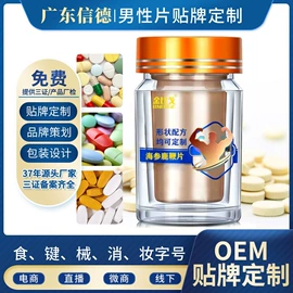 复合保健产品;私处保养;蛋白粉氨基酸