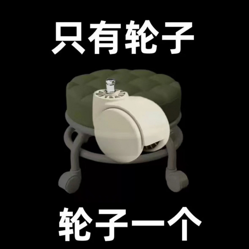 万向轮小凳子家用小型板凳滑轮矮凳客厅带娃移动包邮|undefined