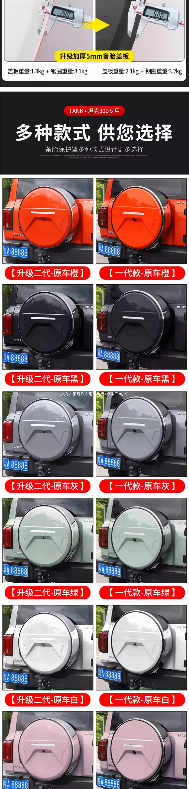 Suitable for Tank 300, stainless steel spare tire cover, rear spare tire shell protective cover, off-road spare tire, specifically designed for the vehicle