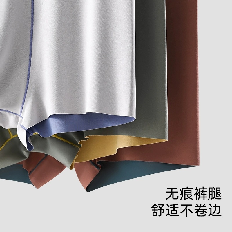 男士内裤双面撞色新款夏季无痕舒适吸汗透气中腰大码青年平四角裤|undefined