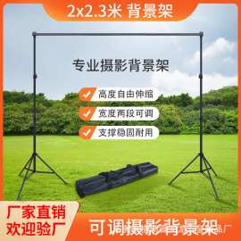 人像影楼证件摄影背景架2*2.3米主直播户外照相架背景支架龙门架