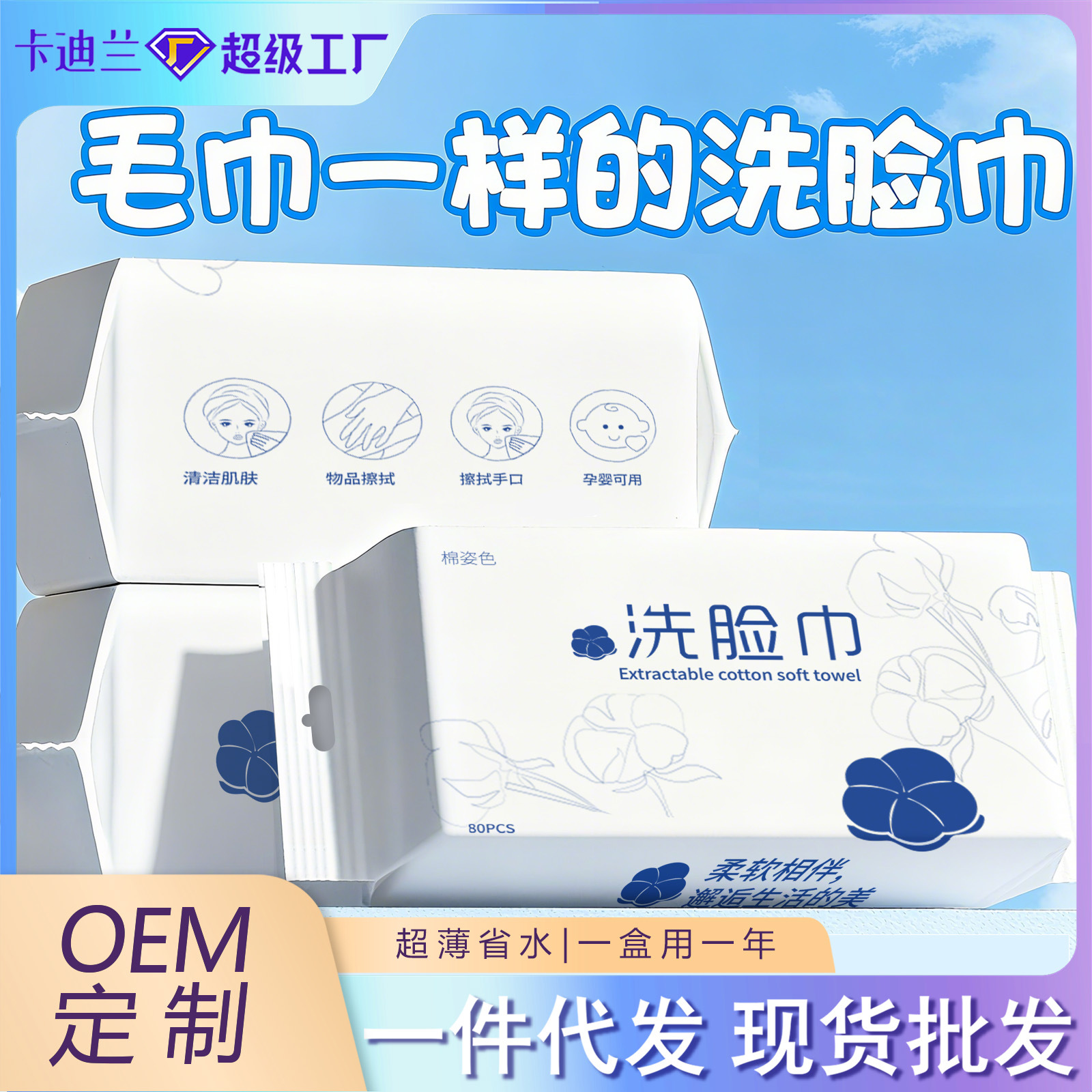 Toalla de limpieza facial desechable extraíble toalla de limpieza facial sin pellizco toalla de limpieza facial toalla de algodón suave colgante toalla de limpieza facial