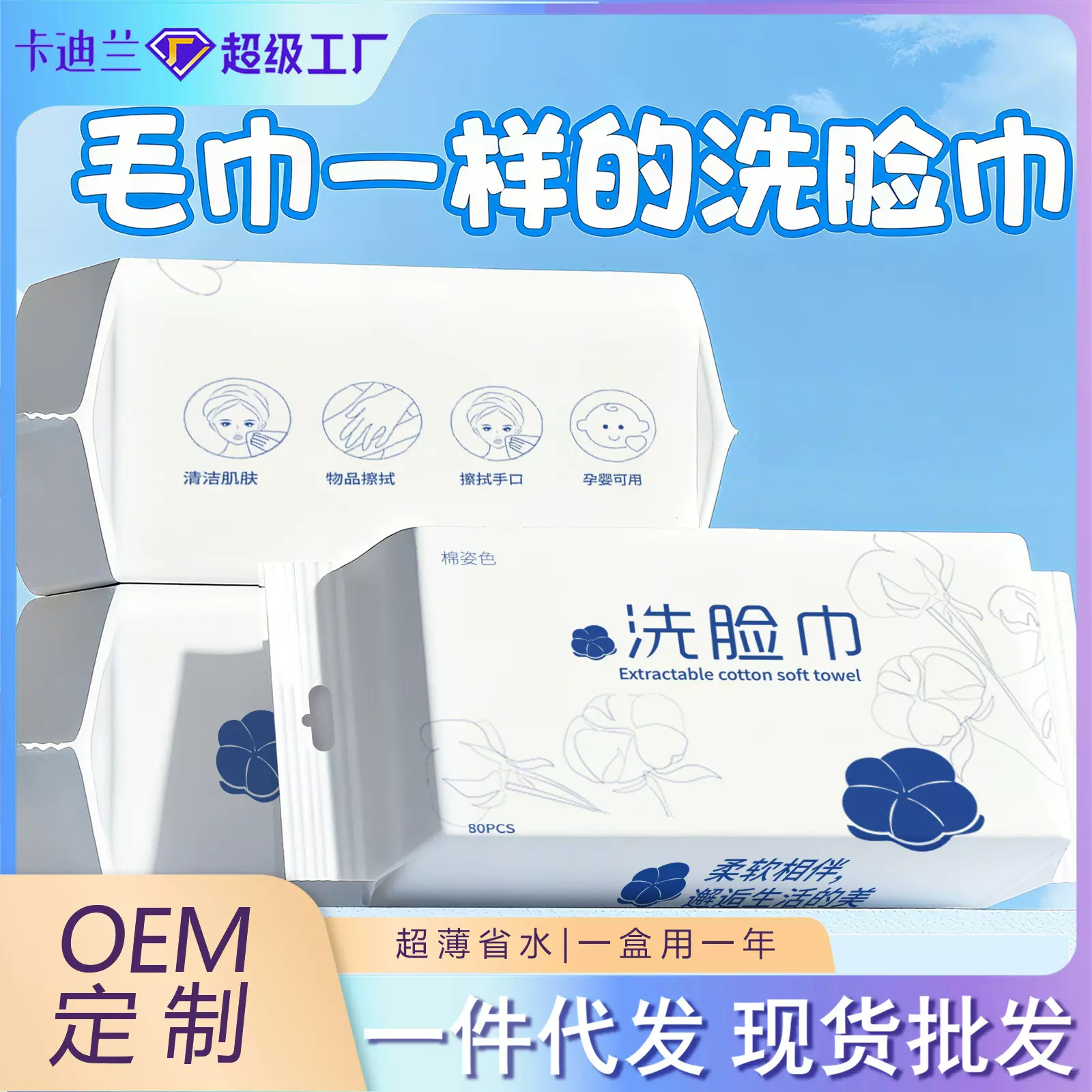 一次性洗脸巾抽取式擦脸巾不掉毛絮洗面洁面巾棉柔巾可悬挂洗脸巾