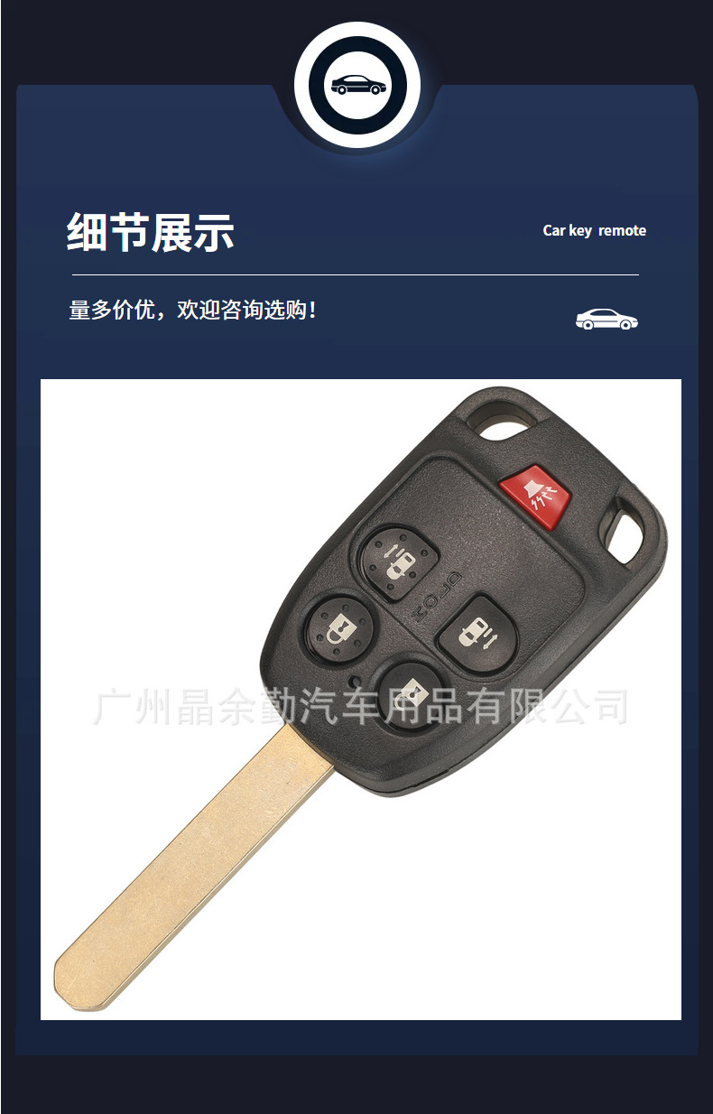 Suitable for 5/6 key Honda Odyssey Elyson car straight plate remote control car key replacement shell