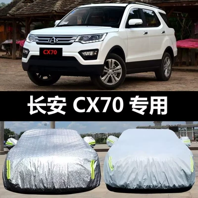 Suitable for Changan CX70 Car Cover Off-road 7-seat SUV Heat Insulation Thickened Sun-proof Rain-proof Snow-proof CX70T Car Cover