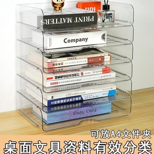 Cass Desktop Storage Box A4 Paper Transparent Acrylic Drawer Type Stationery Finishing Box Storage Rack Data File Bar