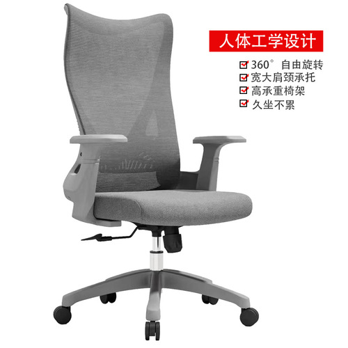 Office ergonomic office chair sedentary home staff computer seat comfortable lift boss swivel chair
