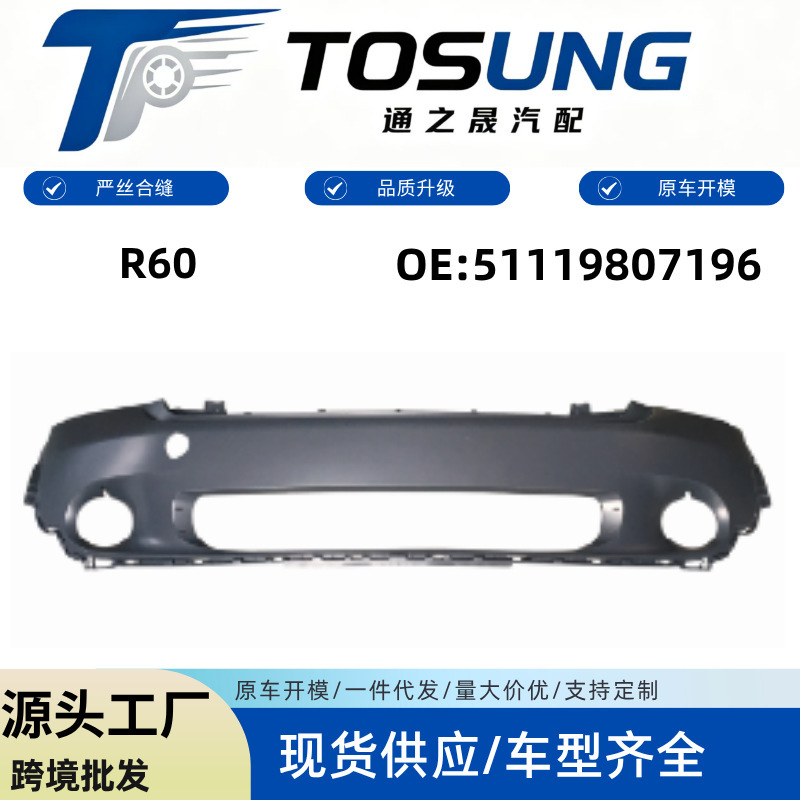 BMW MINI R60 front bumper, 2011-2016 model, part number 51119807196