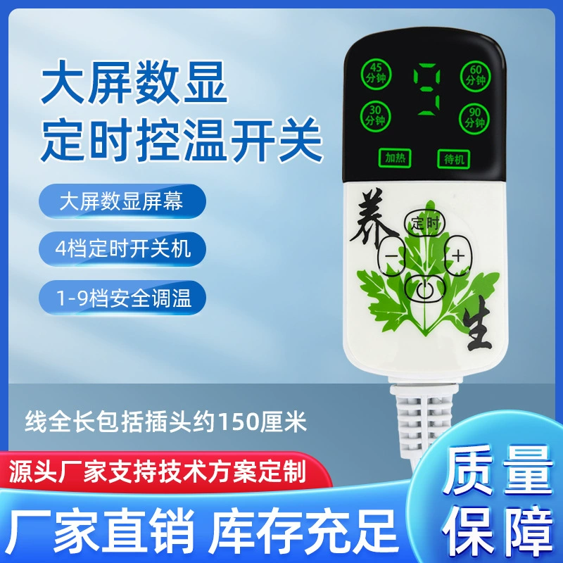 Морская соль пакет горячий Выключатель завод оптовый контроль температуры переключатель времени электрическое одеяло переключатель подушки переключатель