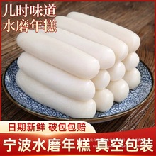 宁波水磨年糕农家炒年糕条手工年糕片1000g火锅食材浙江特产