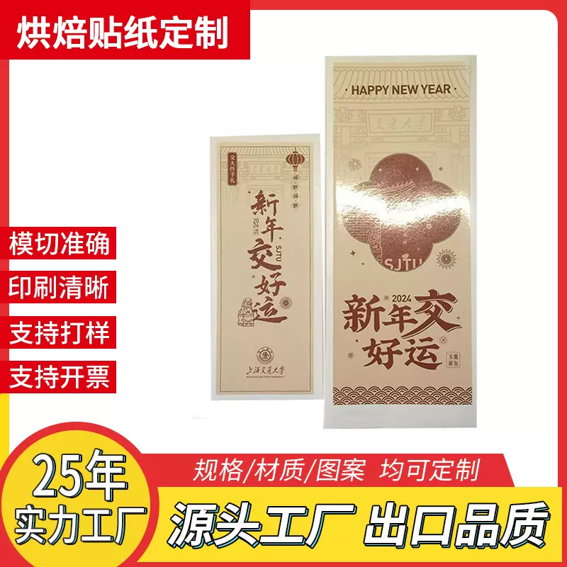 商用纸杯蛋糕包装盒甜品打包盒子儿童贴纸可印logo纸类标签批发