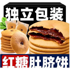 红糖肚脐饼潮汕特产网红爆款推荐健康早餐酥解馋零食小吃休闲食品