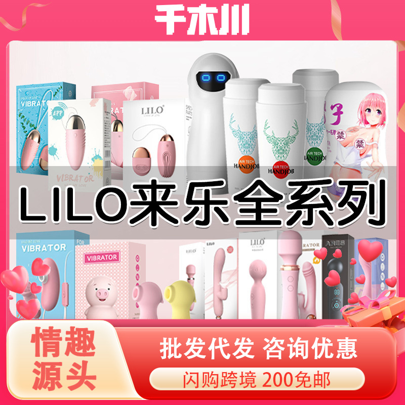 来乐全系贝壳震动棒AV情趣用品成人用品女用自慰海豚小海马舌舔猪