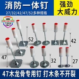 Fire-Resistant Nails 32 Gun Nails Ceiling Nail Gun Nails Ceiling Integrated Nails Mini Round Steel Nails 42 Wood Keel