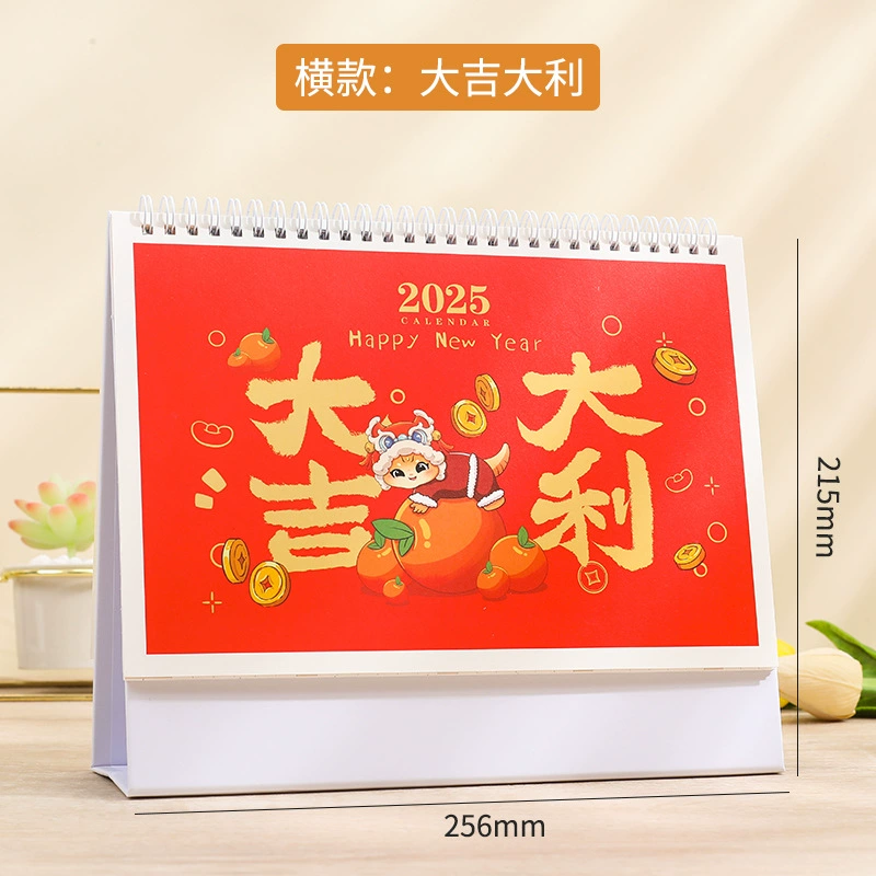 [新款台历2025 год год года год год定制企业商务广告日历印刷设计定做挂历厂家]