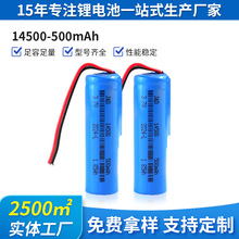 ����14500����늳�500mah�ֳ�С�L��늄���ˢ��ͯ���3.7v늳�