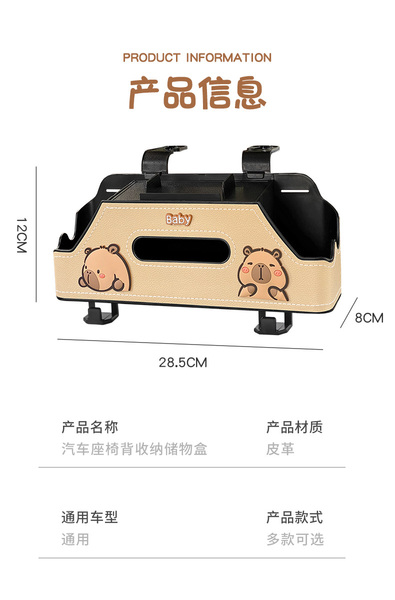 Car multifunctional storage box, car seat back organizer, cup holder, creative storage box with hooks for the back of the seat