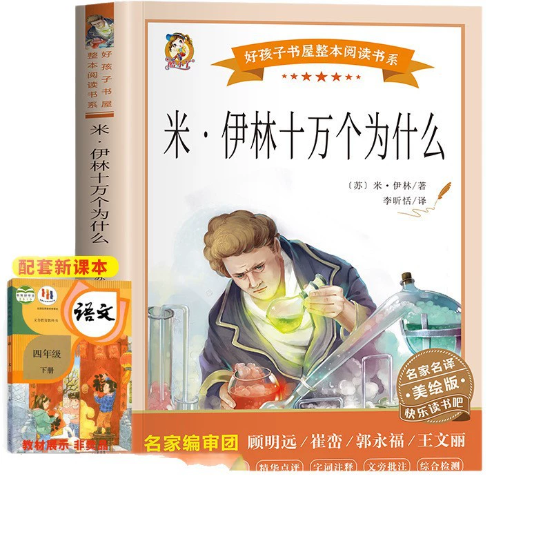 Полный комплект книг для внеклассного чтения для учащихся начальной школы можно найти в нашем интернет-магазине Earth Books.