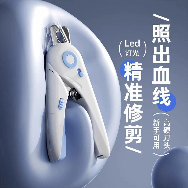 Кусачки для кошачьих когтей, ножницы для домашних животных, кусачки для собачьих когтей, котята, щенки, бишон фризе, когти кролика с легким артефактом