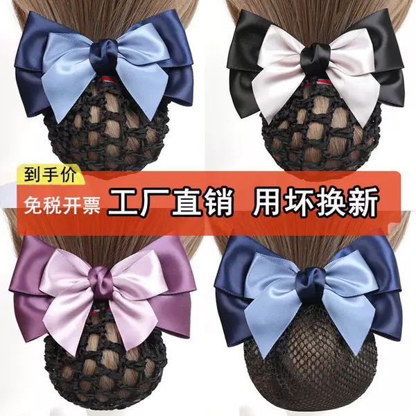 Professional net pocket hotel stewardess hair accessories nurse bank head flower work updo hair net work hairpin hair accessories