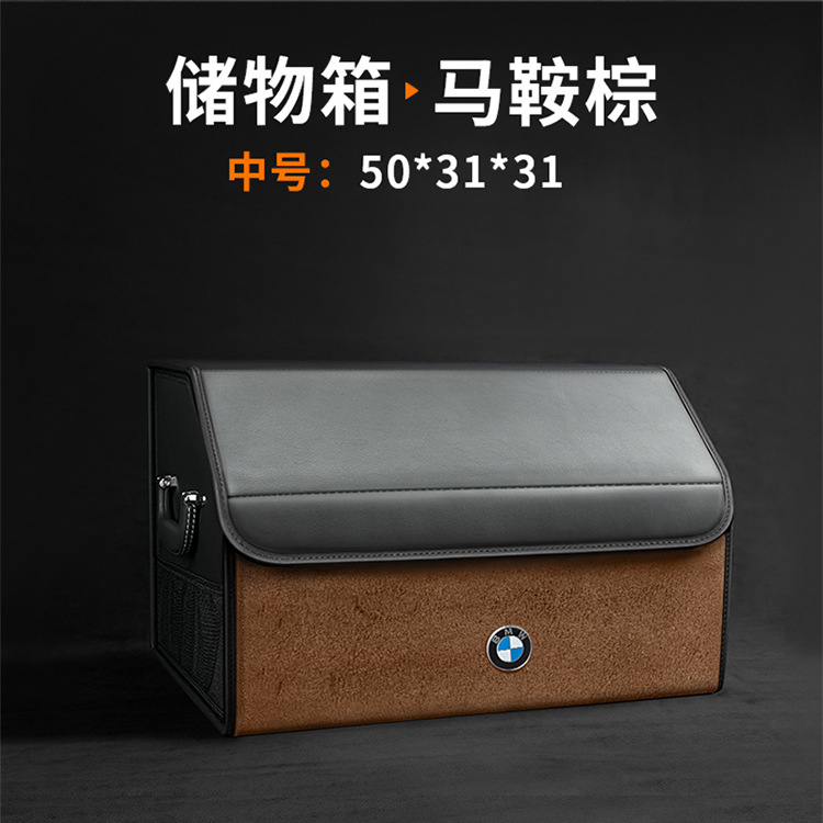 Suitable for Bmw 1/2/3/5/7 Series X1X2X3X4X5X6Ix3I3I4 Car Trunk Storage Box Storage Box