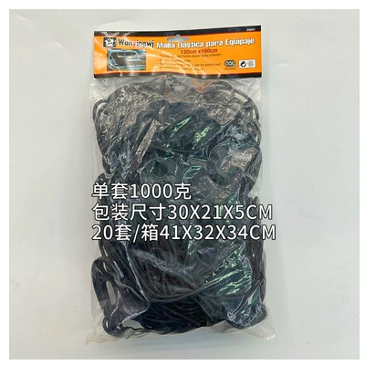 Net Bag for Car Trunk Trailer rope/net/strap - black-120x180cm