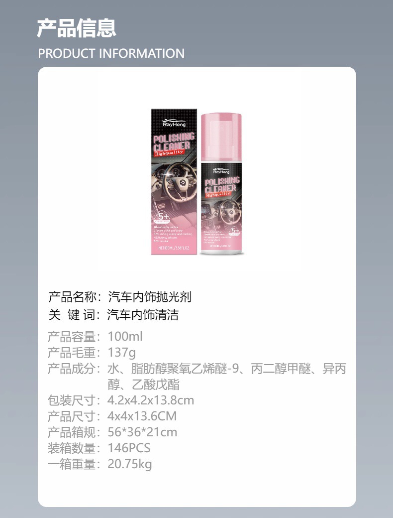 Rayhong Car Interior Polish Car Leather Interior Maintenance Cleaning Care Polishing Renovation Agent