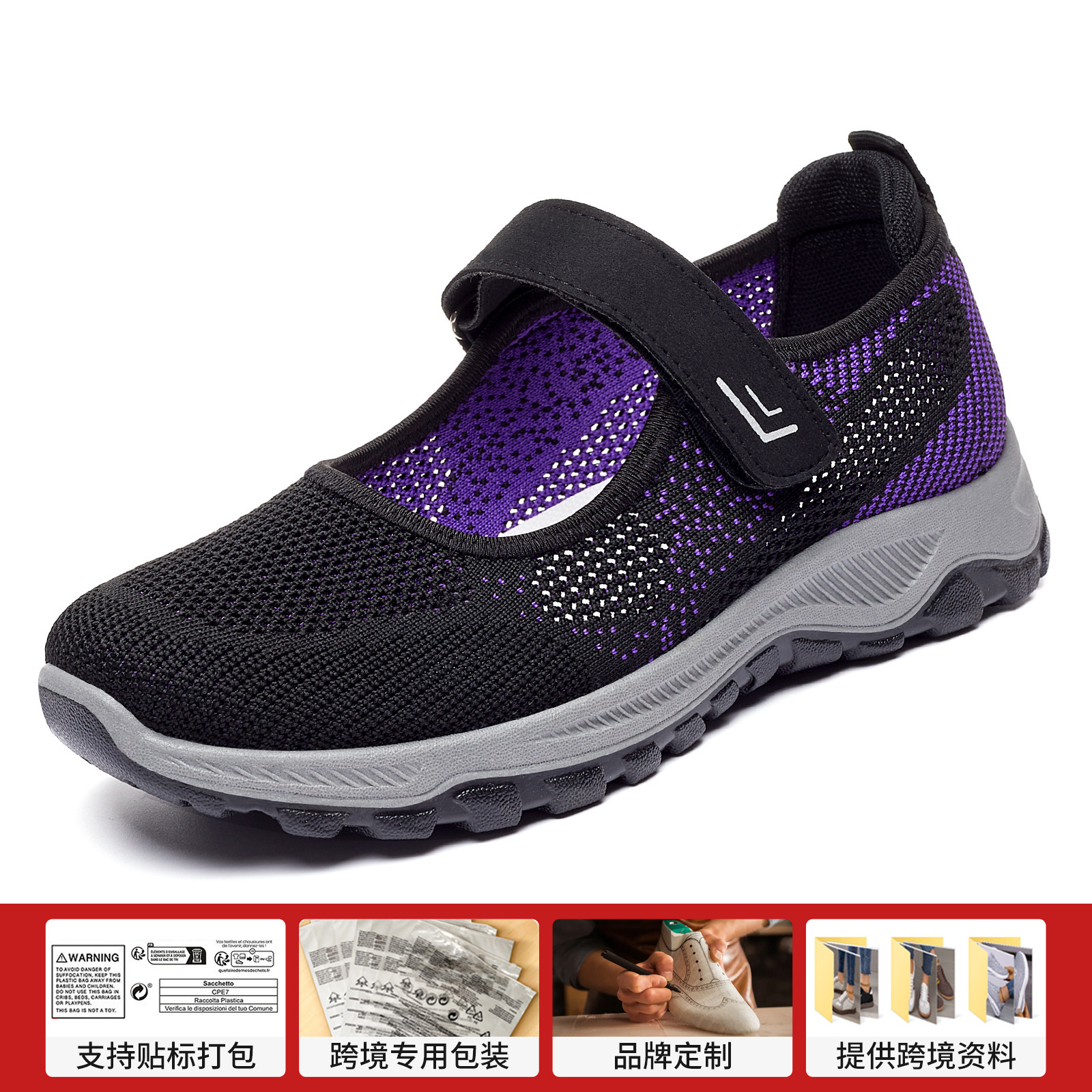 Zapatos de mujer transfronterizos zapatos de madres zapatos de mediana edad zapatos casuales zapatos velcro velcro zapatos de hombre mayor