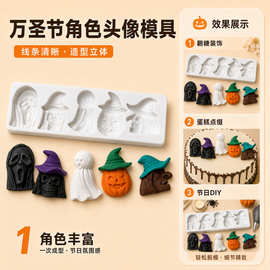 万圣节食品级硅胶模具翻糖布丁巧克力模具 烘焙Ddiy模具 量大价优