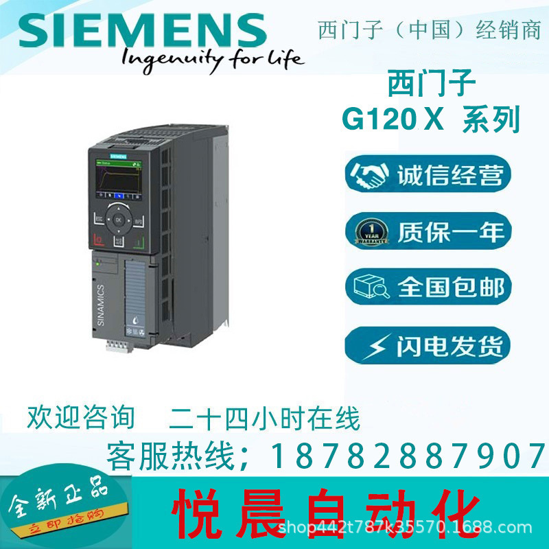 6SL3220-2YE40-0AF0	   西门子G120X 风机水泵专用变频器  全新原