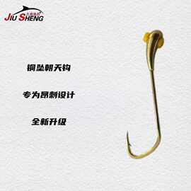 昂刺钩黄辣丁铜头长柄户外正品手工钩朝天钩加长长柄朝天钩加长款