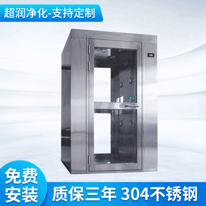 厂家生产 304不锈钢单人双吹风淋室 超润车间除尘单人钢板风淋室