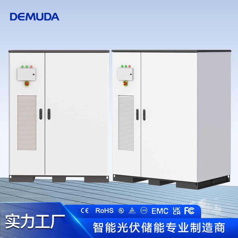 光伏系统风冷交直流储能一体柜215KWH+100KW可带充电桩储能设备