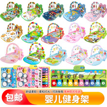 包邮 跨境婴儿脚踏琴玩具宝宝音乐健身架新生儿0-1岁健身器