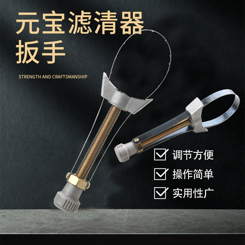 Автомобильный масляный фильтр гаечный ключ отфильтрованный ключ машина гаечный ключ слиток стальной ременный ключ ключ инструмент для разборки масляной решетки