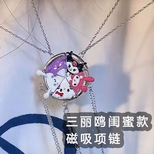 [Normal Delivery during the New Year] Douyin's Same Sanrio Series Necklace for Women, Cute Soft Girl Cartoon Baku Cinnamon